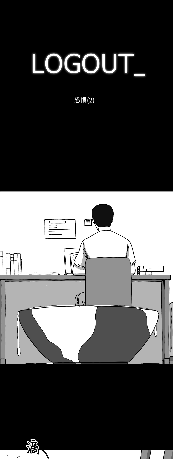 [第4话] 恐惧（2）1
