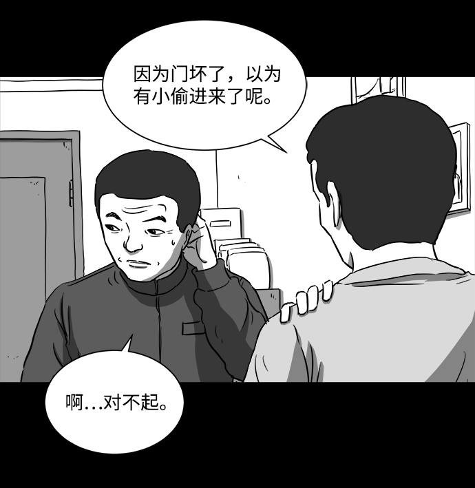[第29话] v世界（5）3