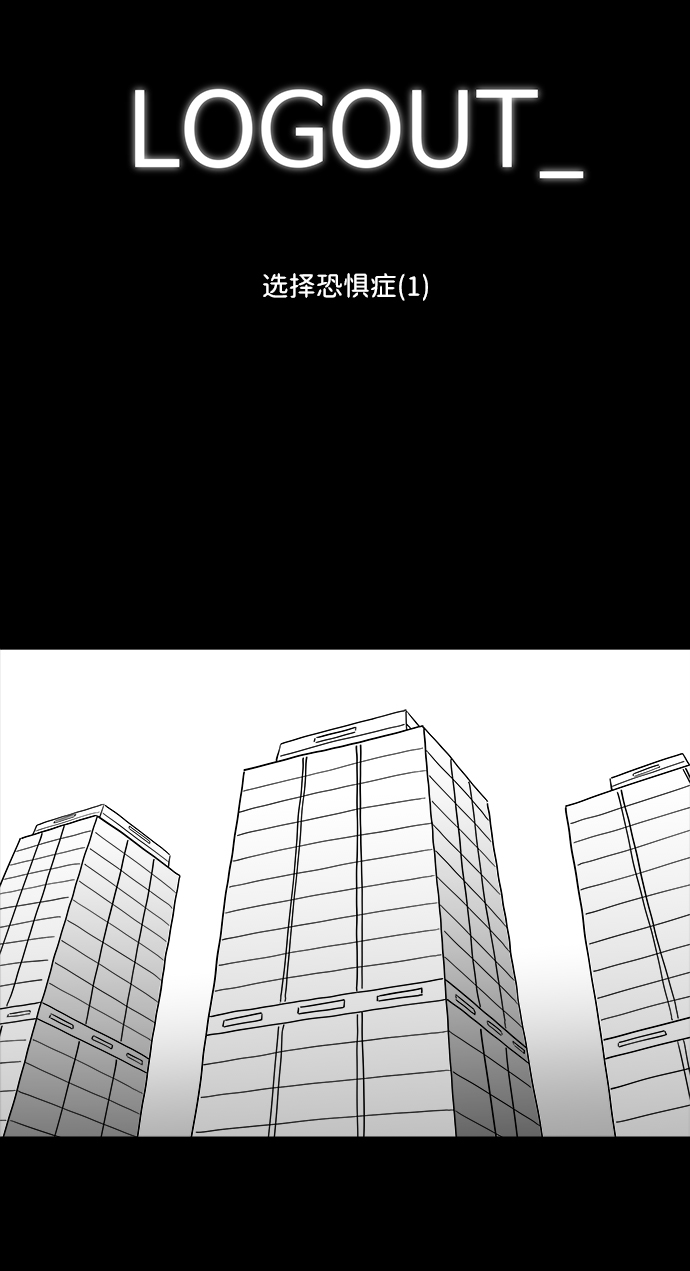 [第34话] 选择恐惧症（1）1