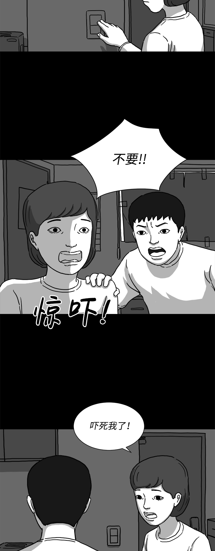 [第2话] 永生（2）3