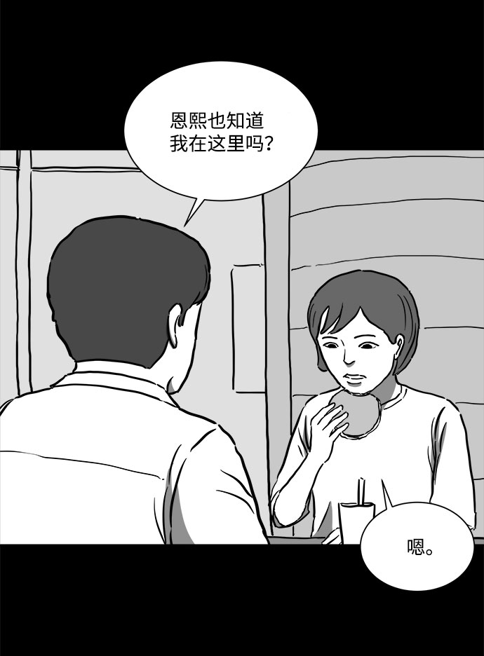[第55话] 黑猫（4）4