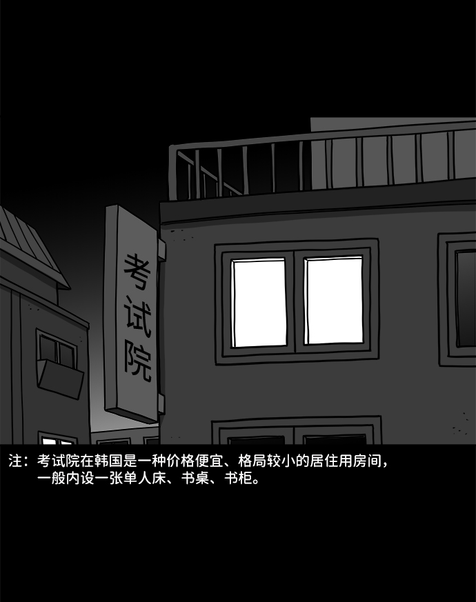 [第21话] 香水（1）2
