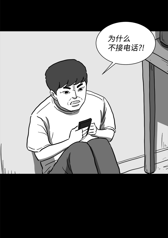 [第57话] 黑猫（6）3