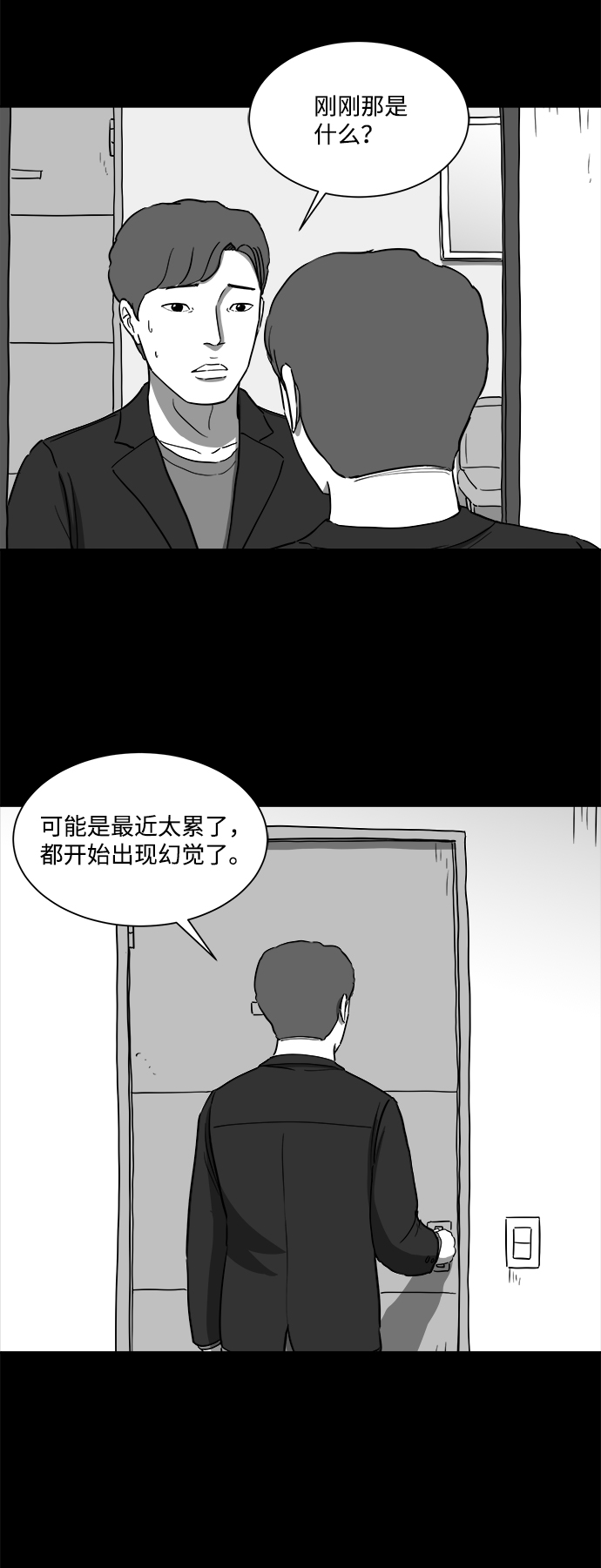 [第31话] v世界（7）4