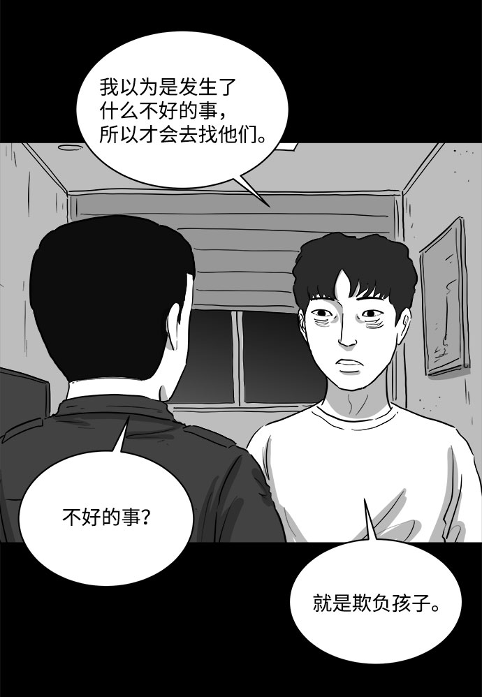 [第78话] 失眠症（3）4