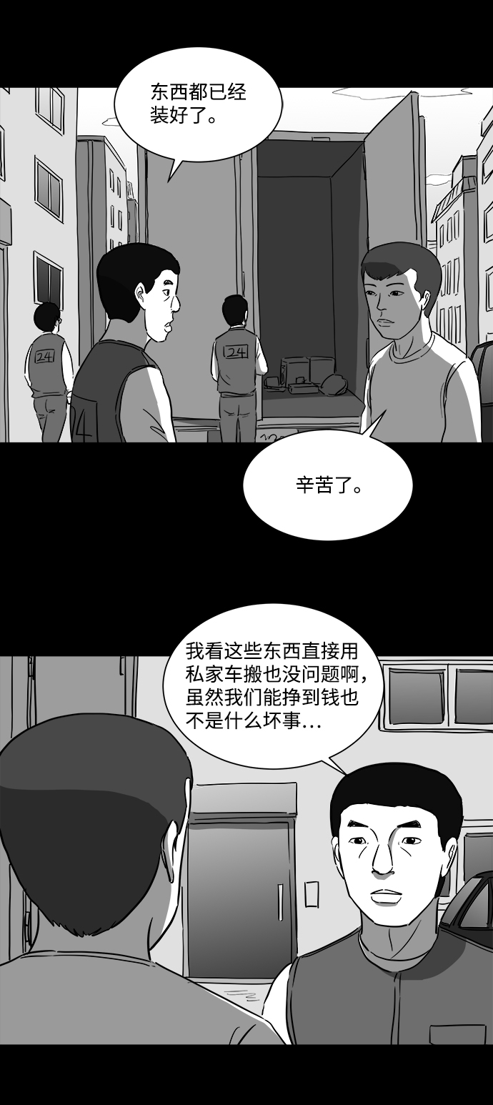 [第36话] 选择恐惧症（3）3