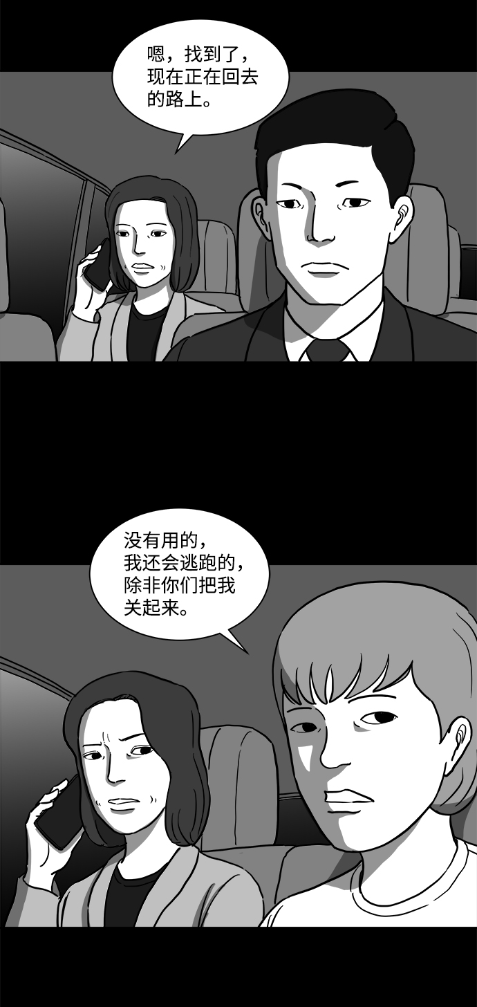 [第13话] 矫正（2）4