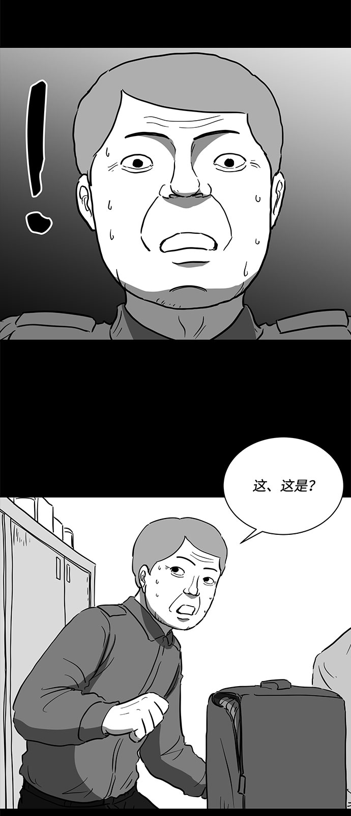 [第51话] 自卫队（4）end3