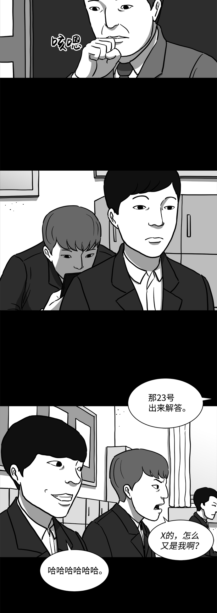 [第16话] 损伤（2）4