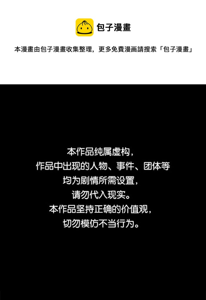 [第86话] 传闻（3）0