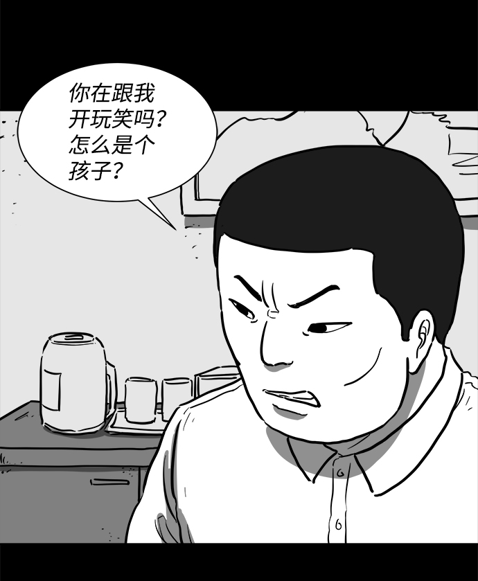 [第56话] 黑猫（5）3