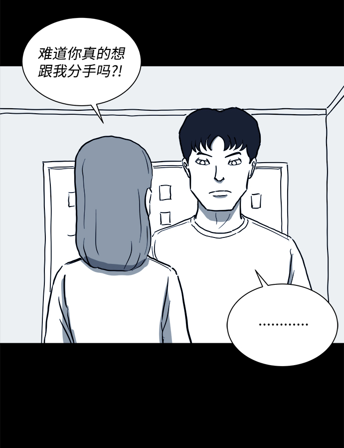 [第50话] 自卫队（3）2
