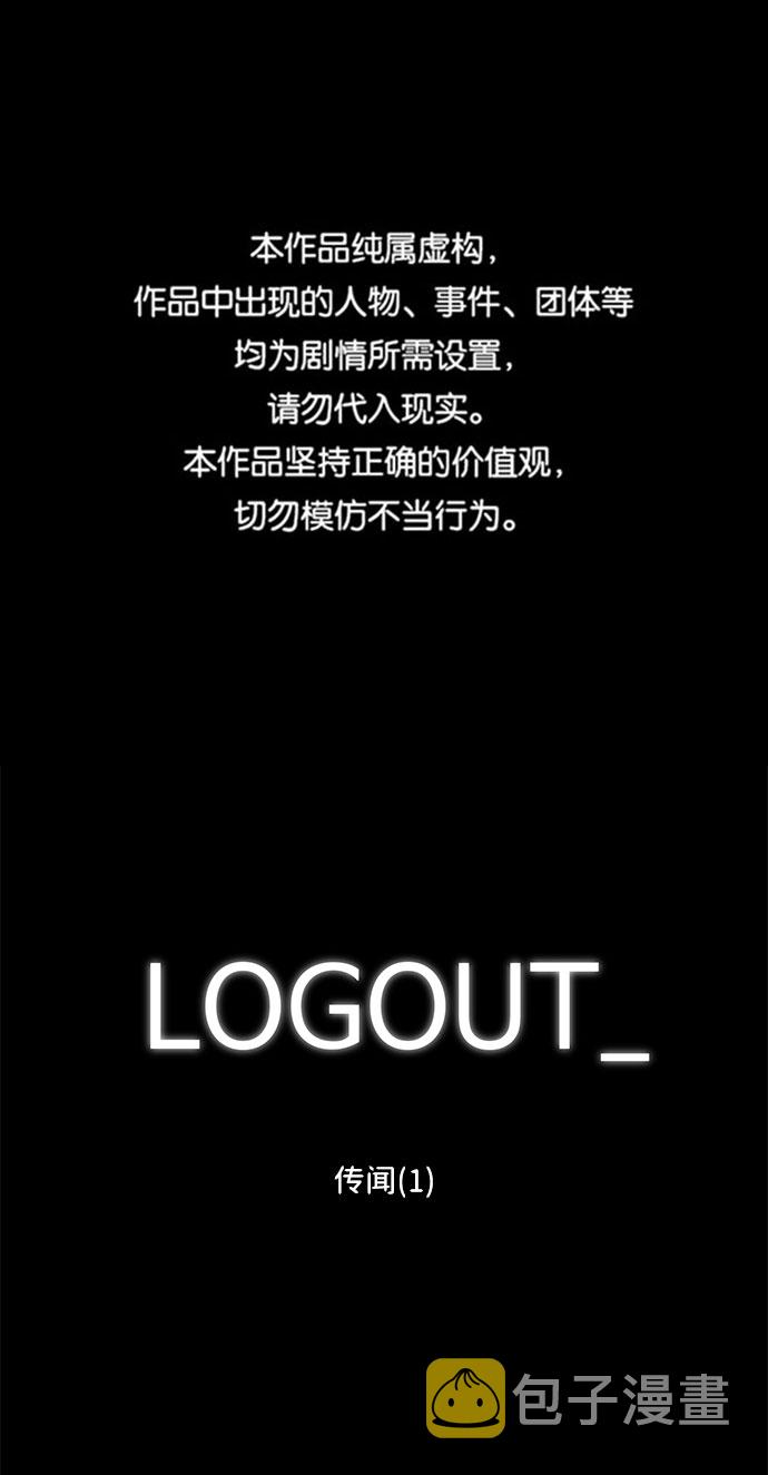 [第84话] 传闻（1）0