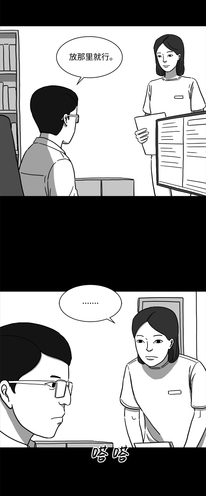 [第9话] 寿命（1）3