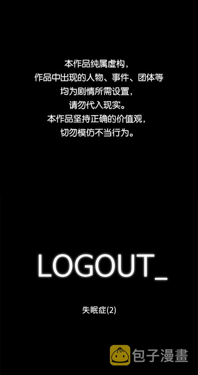 [第77话] 失眠症（2）0