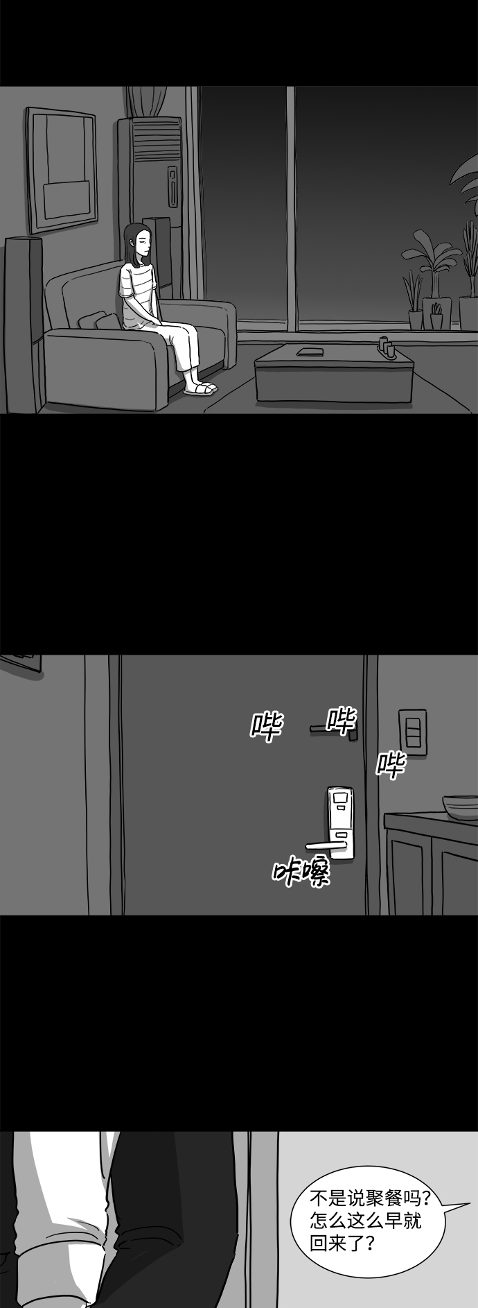 [第6话] 大脑（1）3