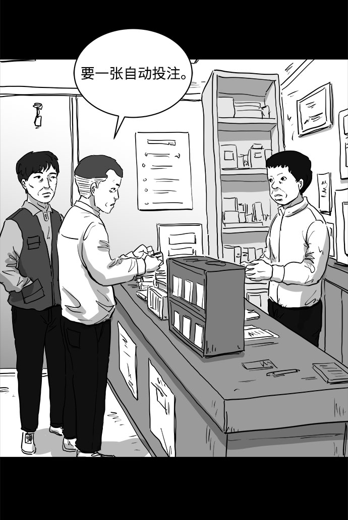 [第81话] 牺牲（1）4