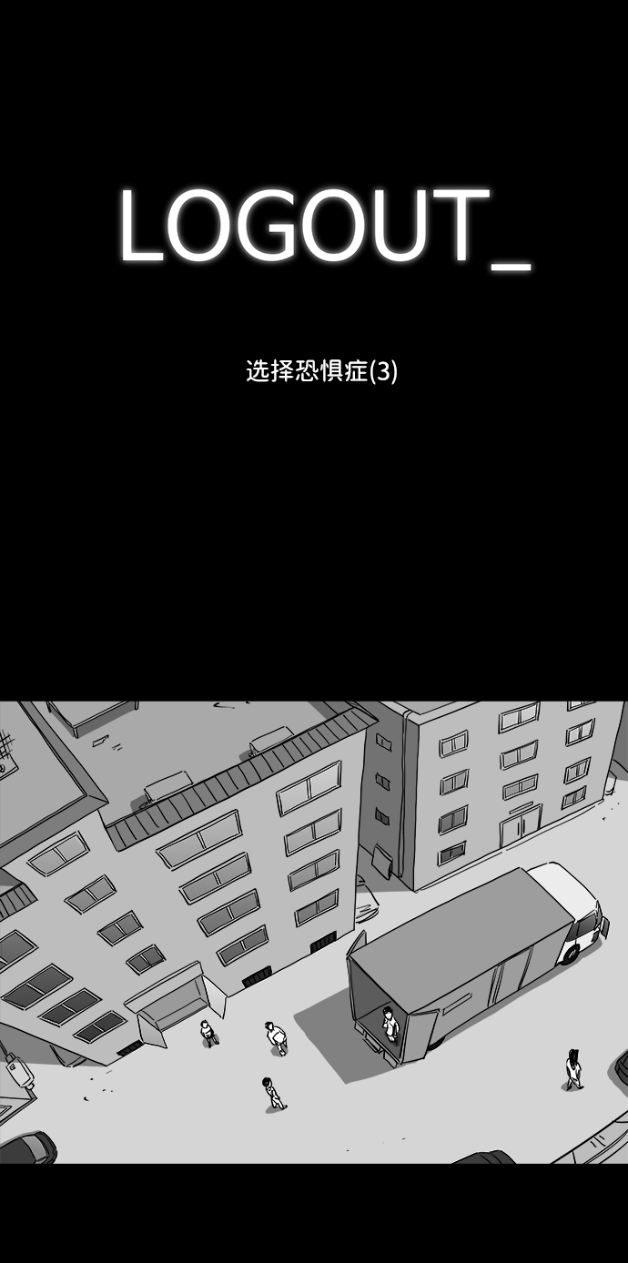 [第36话] 选择恐惧症（3）1