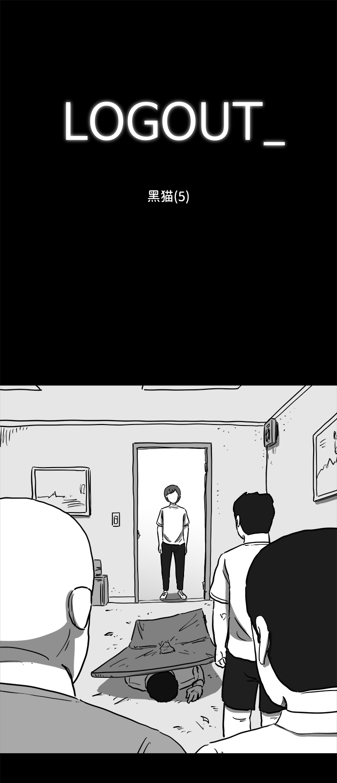 [第56话] 黑猫（5）1