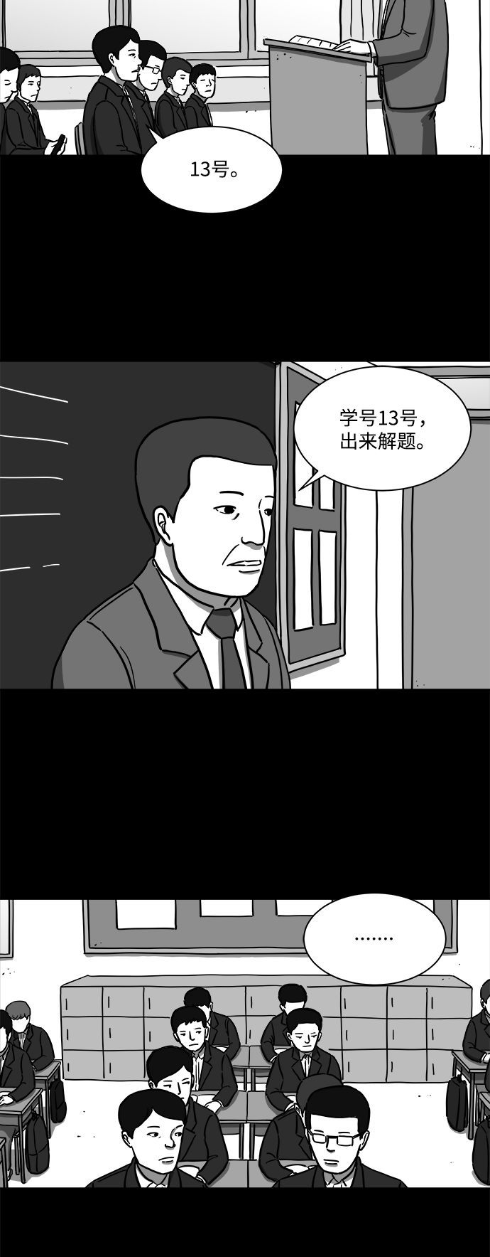 [第16话] 损伤（2）2