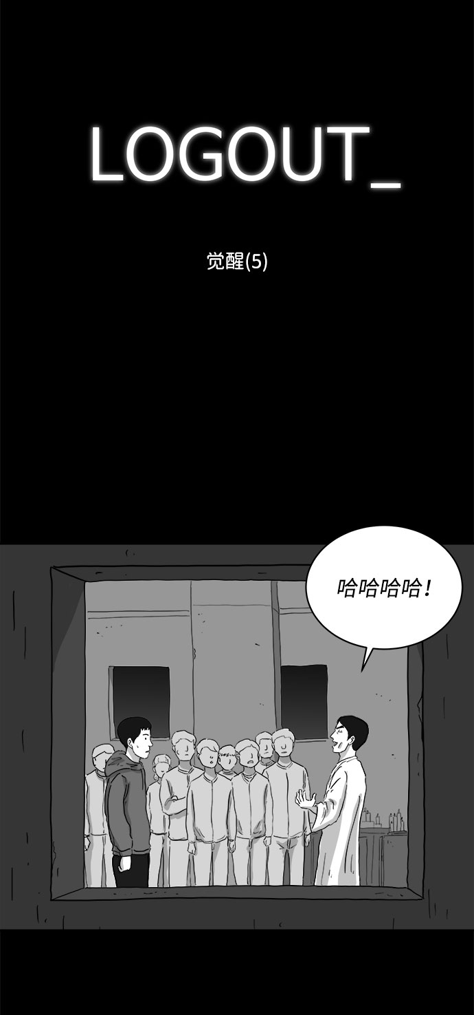 [第68话] 觉醒（5）1