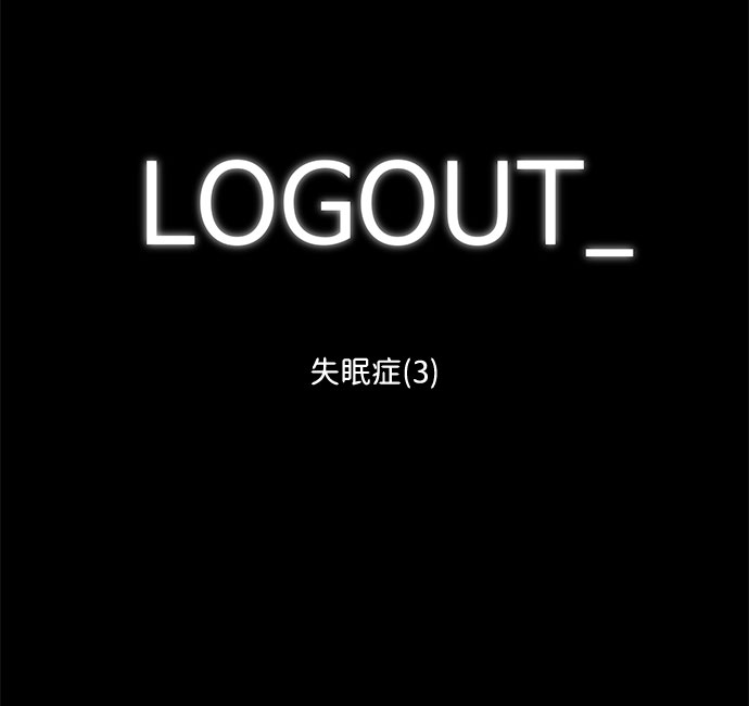 [第78话] 失眠症（3）1