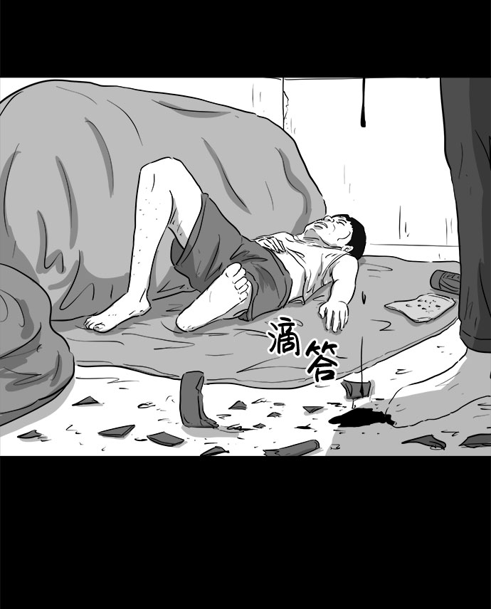 [第87话] 传闻（4）4