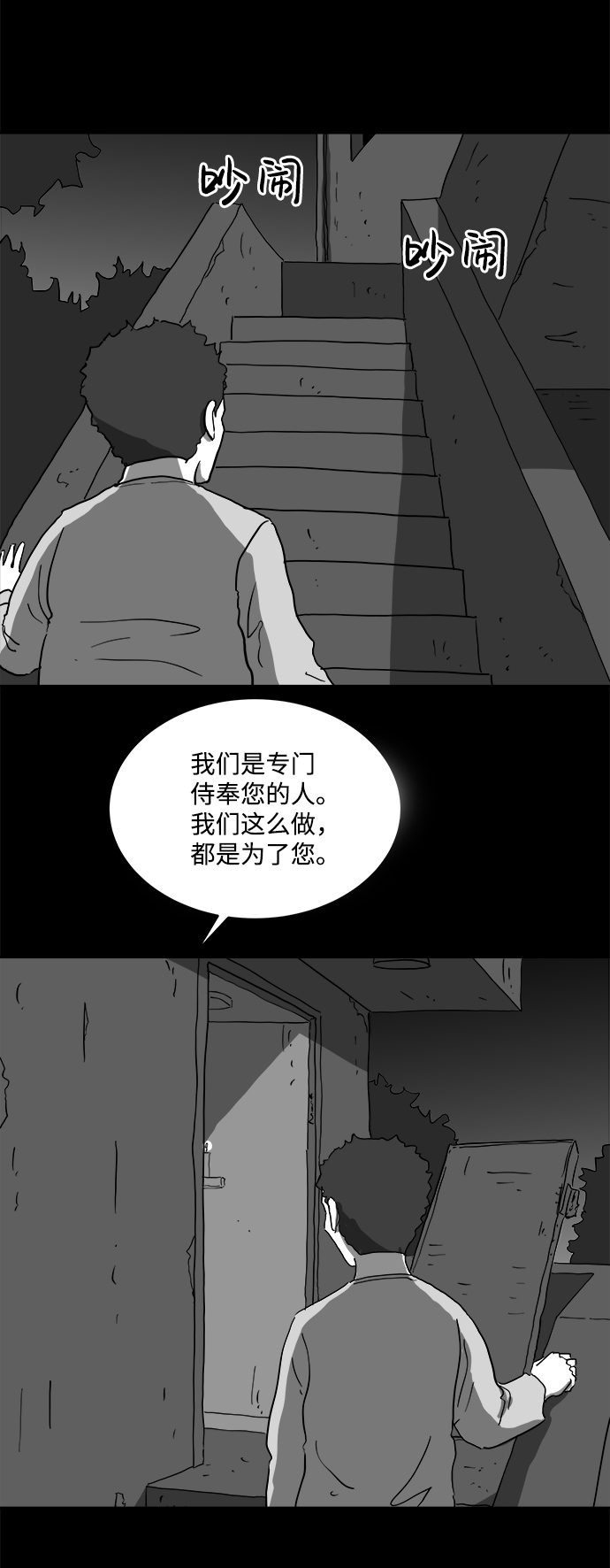 [第67话] 觉醒（4）3