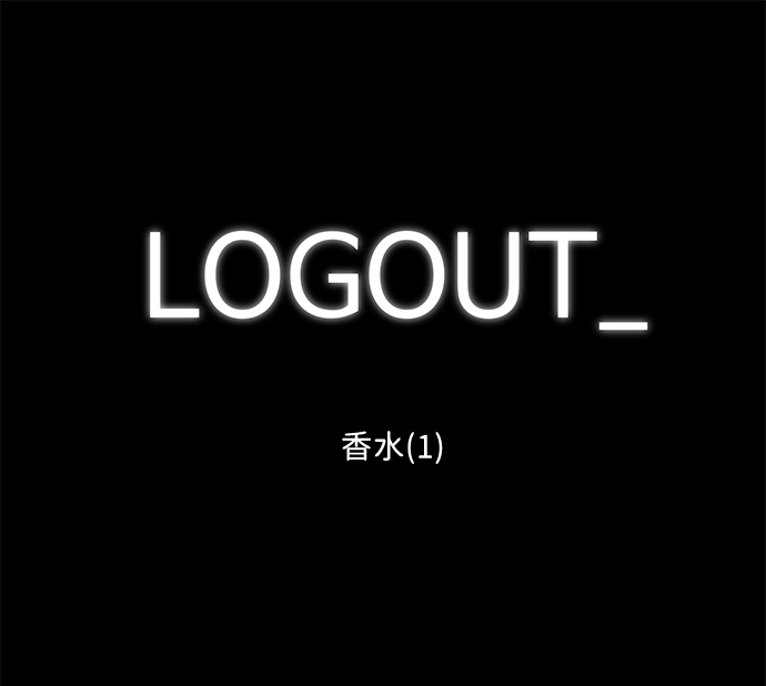 [第21话] 香水（1）1