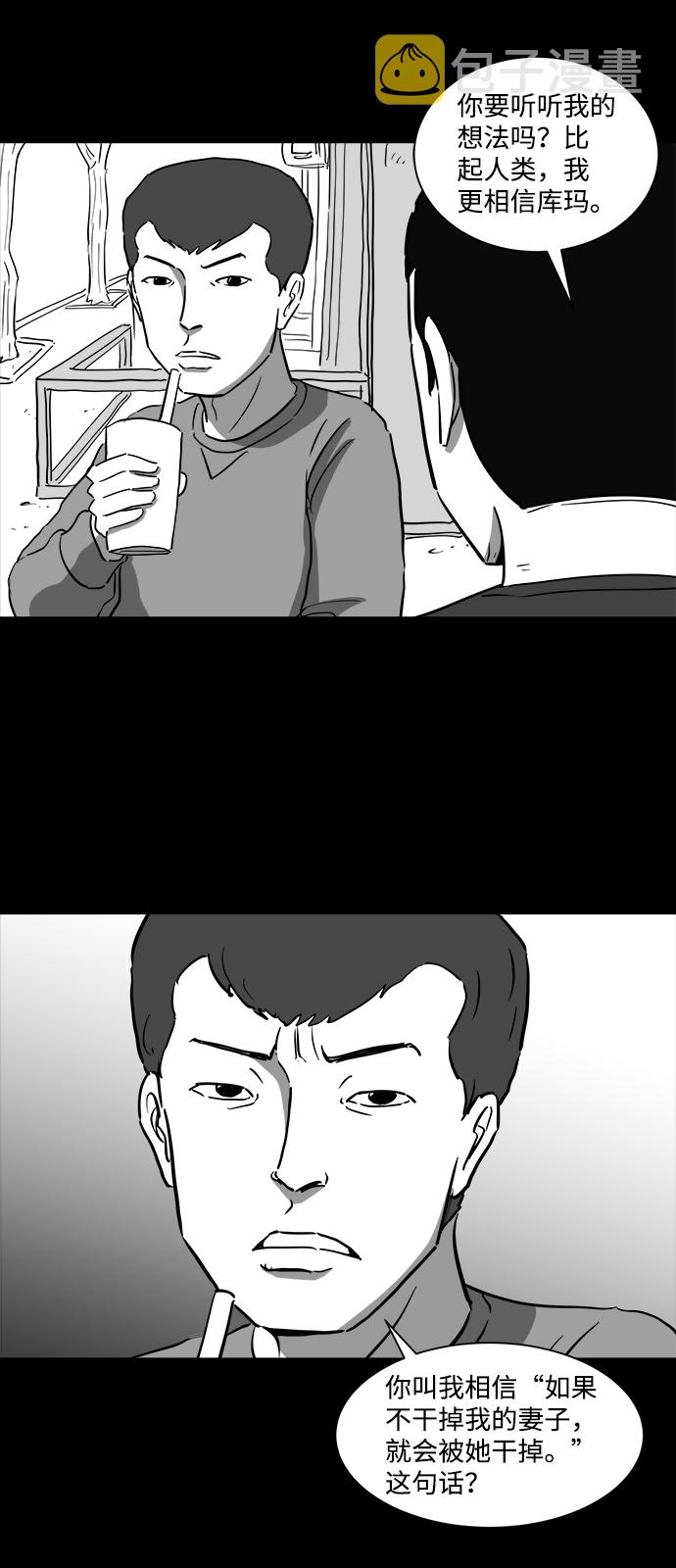 [第38话] 选择恐惧症（5）3