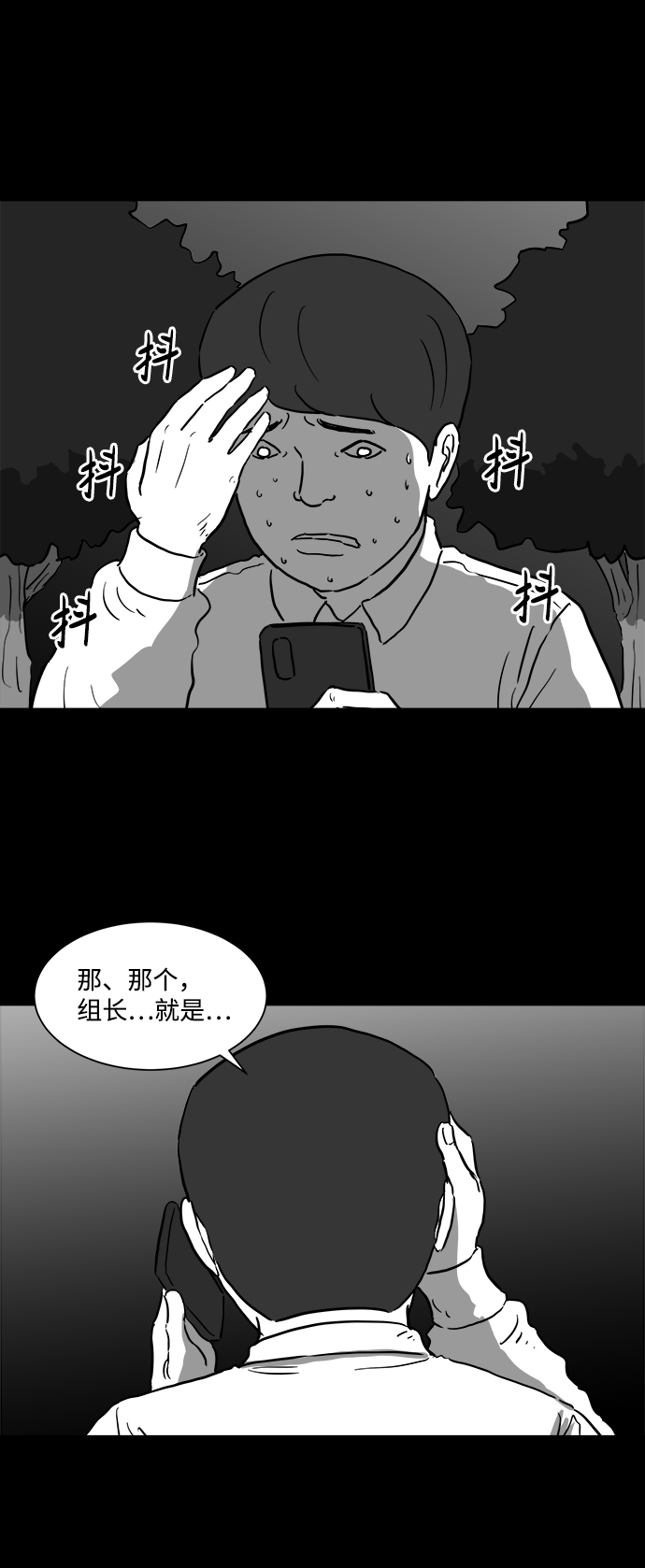 [第43话] 监狱（4）end2