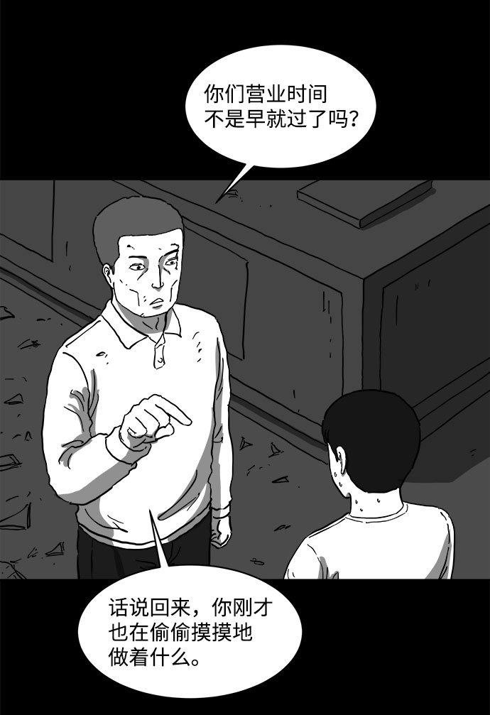 [第63话] 回忆（5）end4