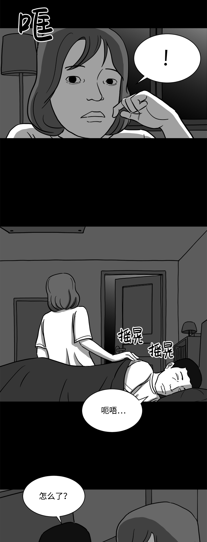 [第15话] 损伤（1）3