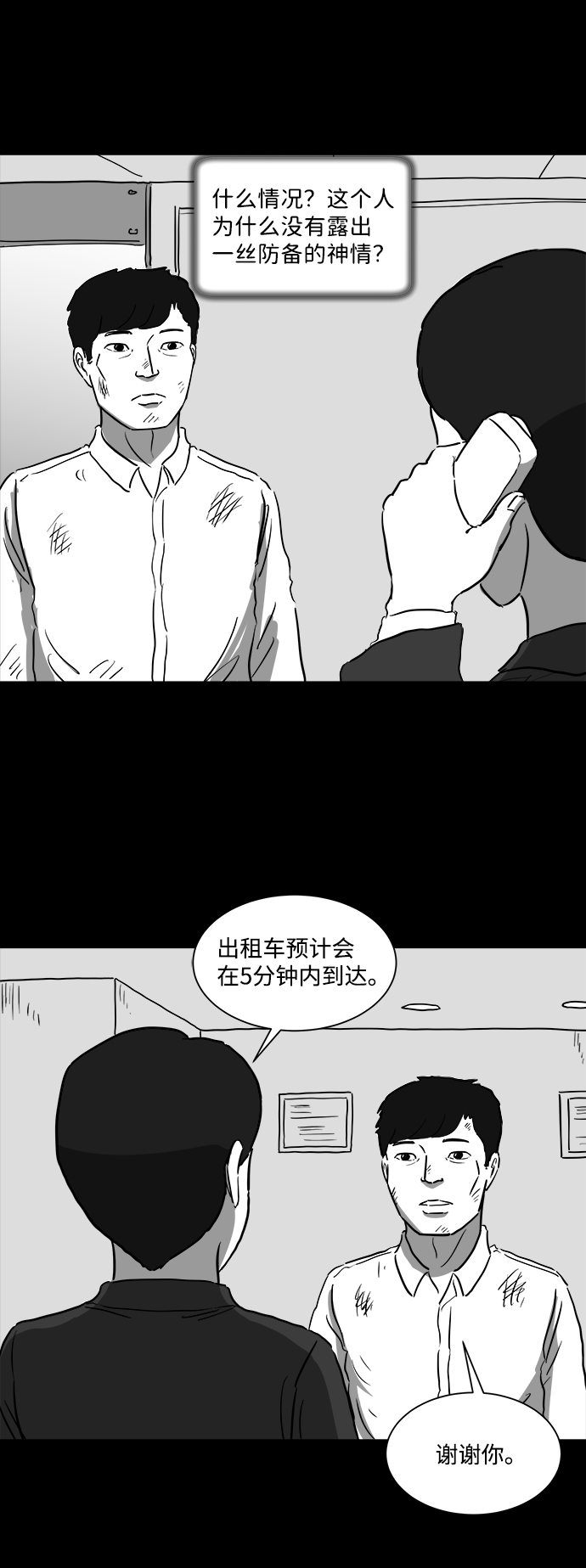 [第42话] 监狱（3）4