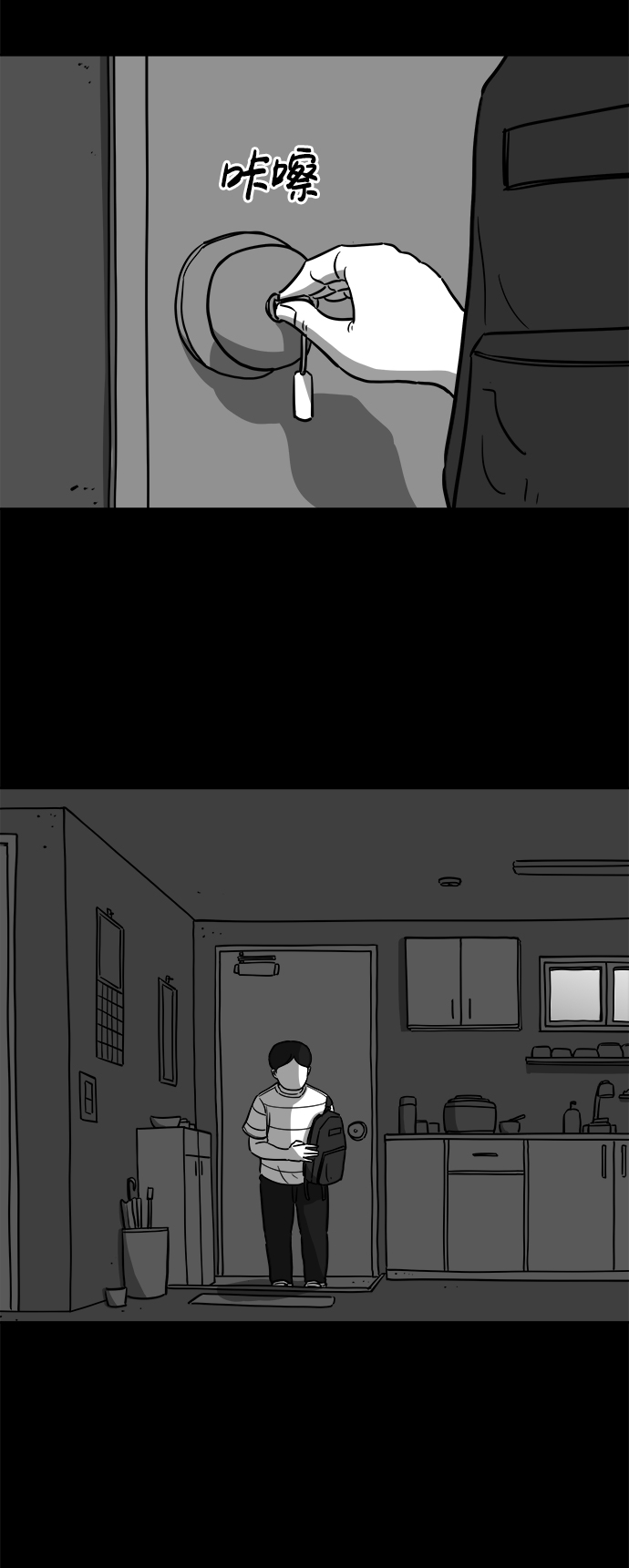 [第20话] 损伤（6）end4