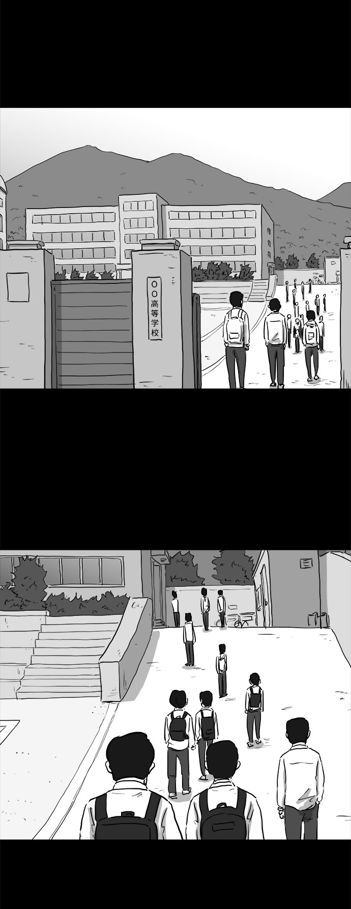 [第84话] 传闻（1）1