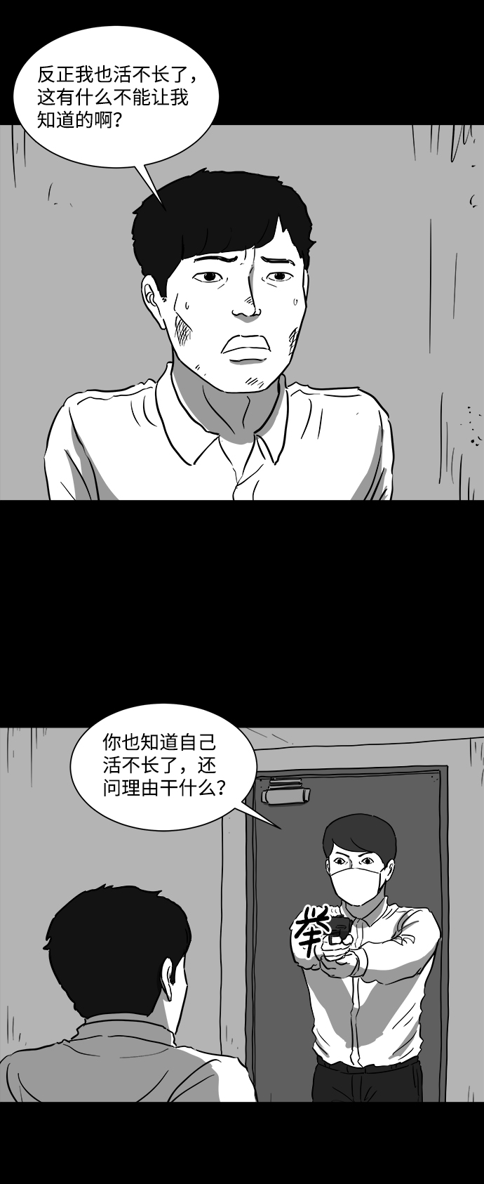 [第41话] 监狱（2）4