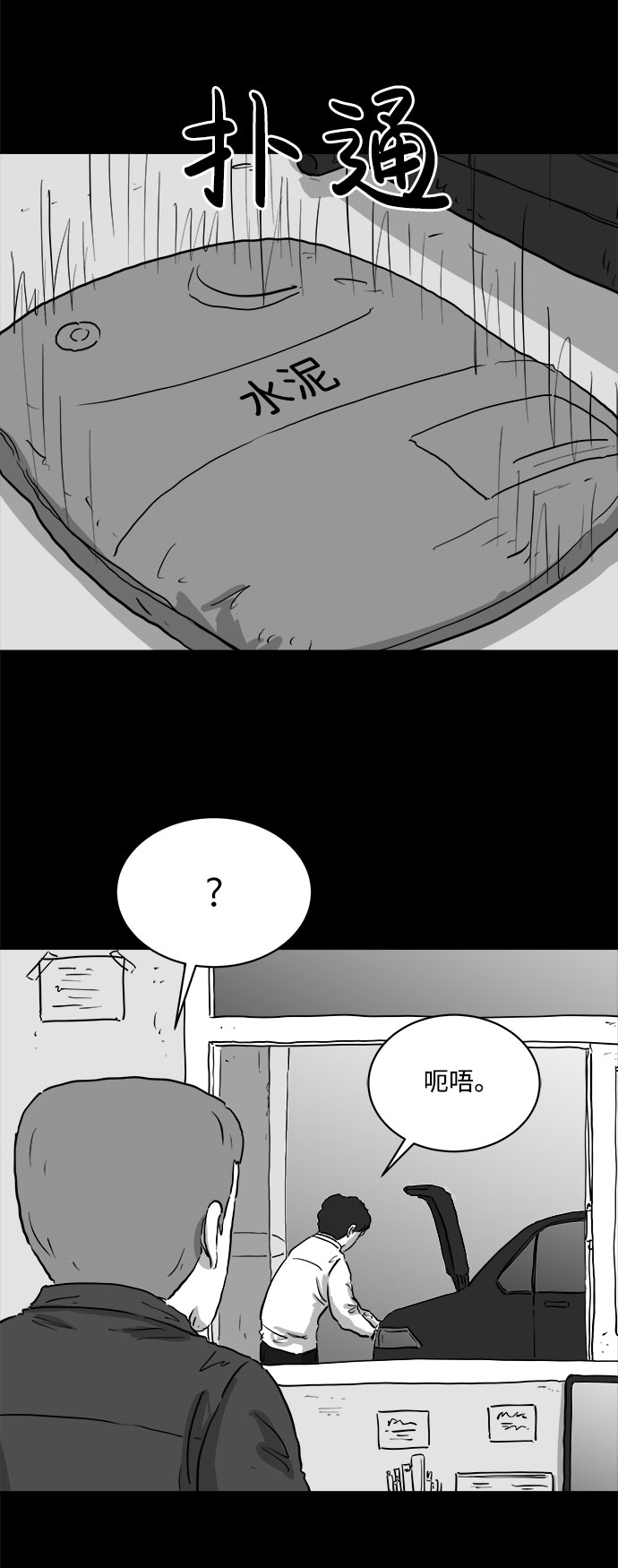 [第80话] 失眠症（5）end4