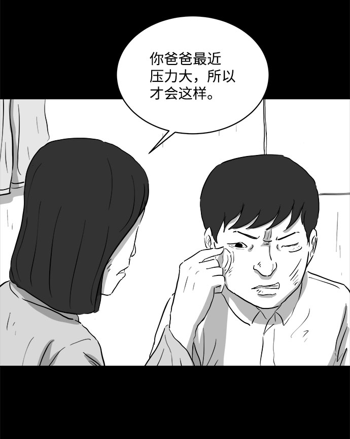 [第71话] 操纵（2）4