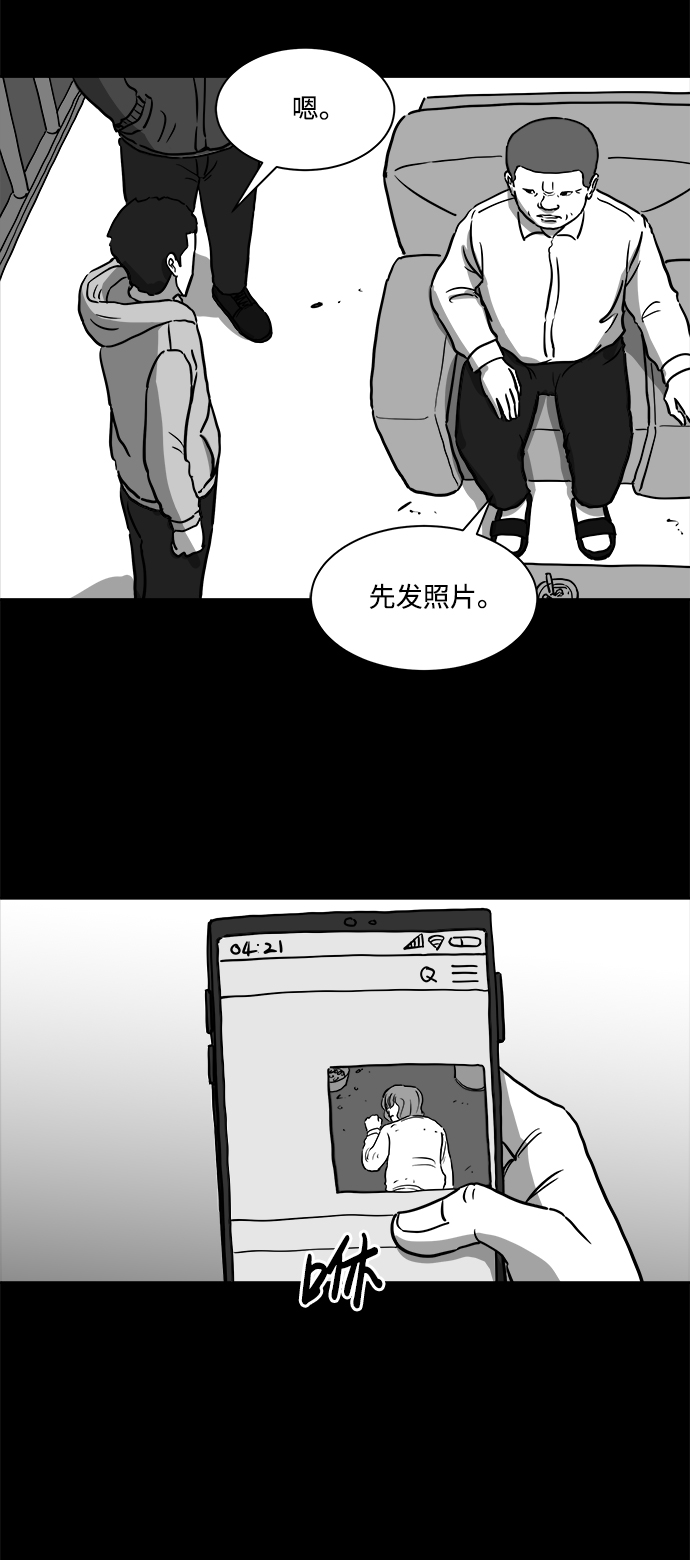 [第14话] 矫正（3）2