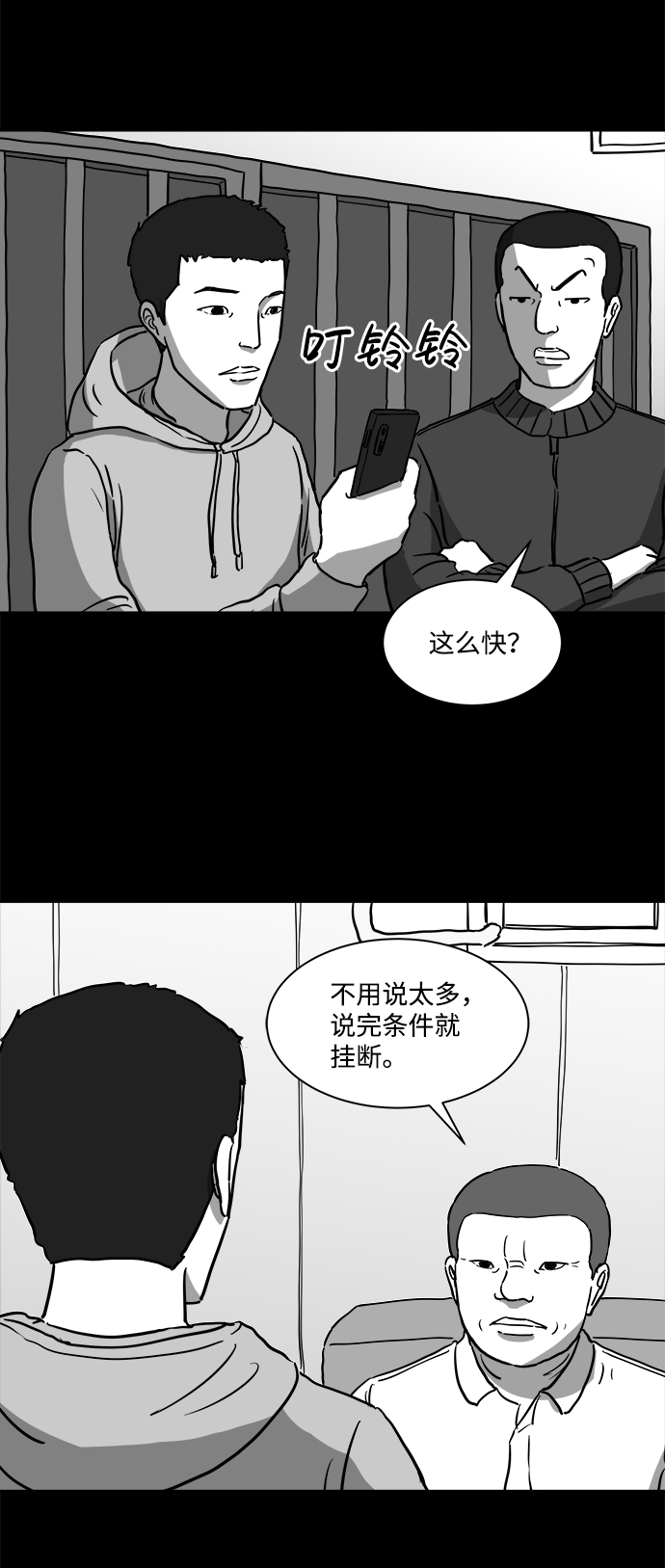 [第14话] 矫正（3）3