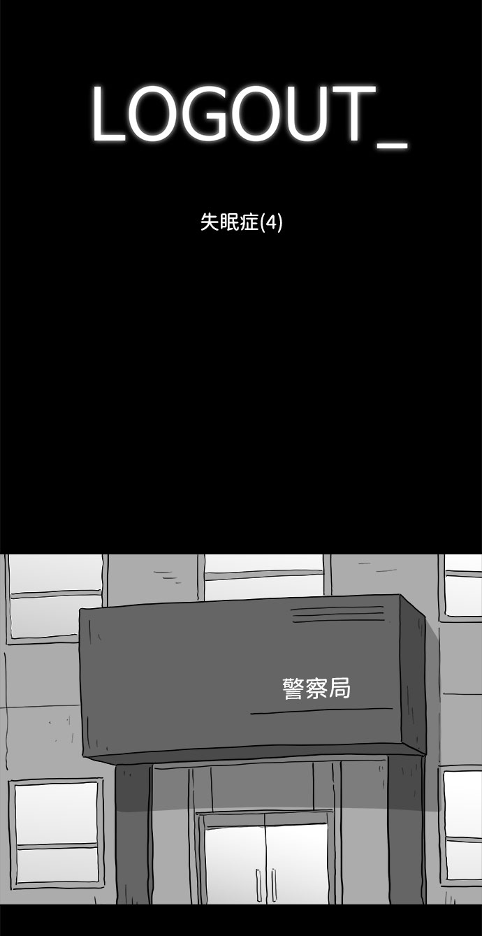 [第79话] 失眠症（4）1