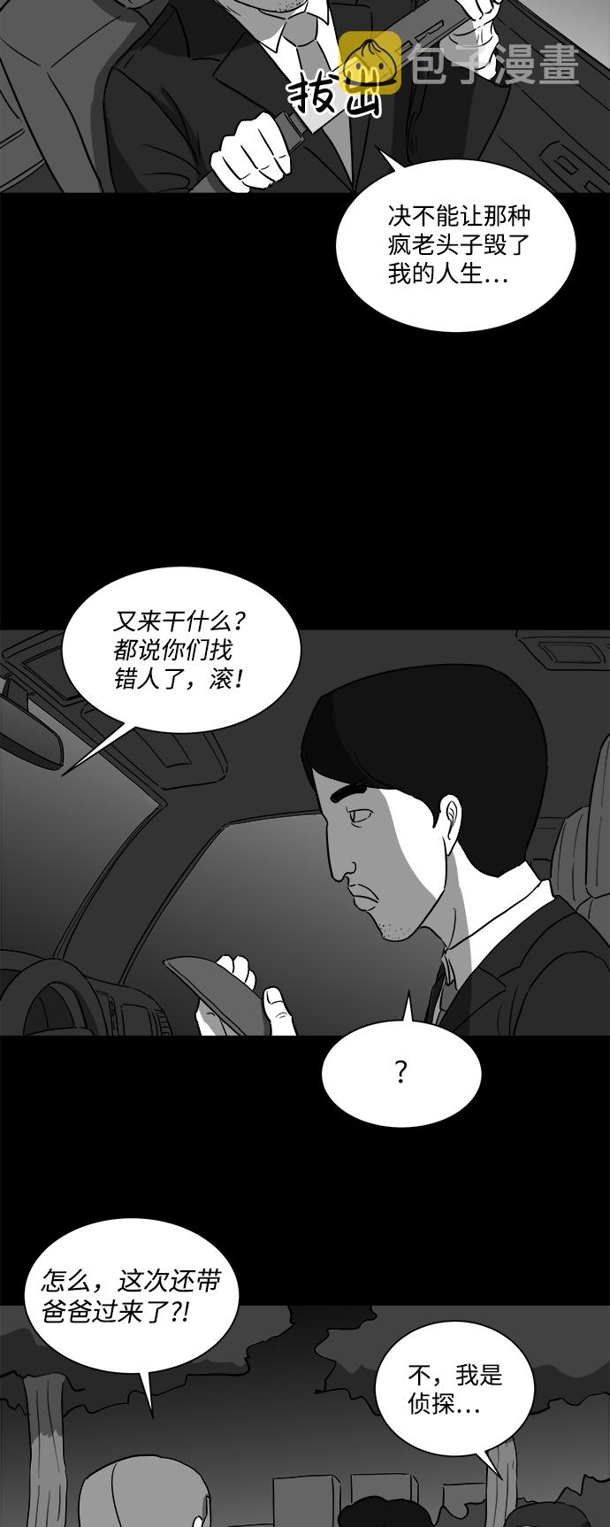 [第32话] v世界（8）4