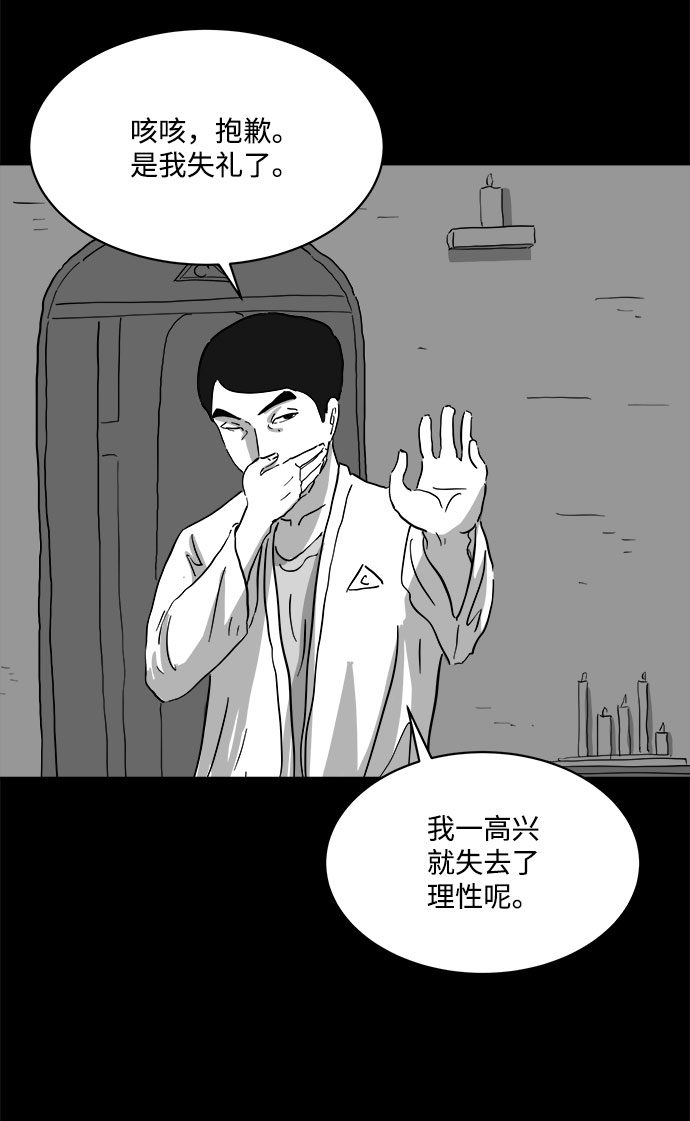 [第68话] 觉醒（5）3