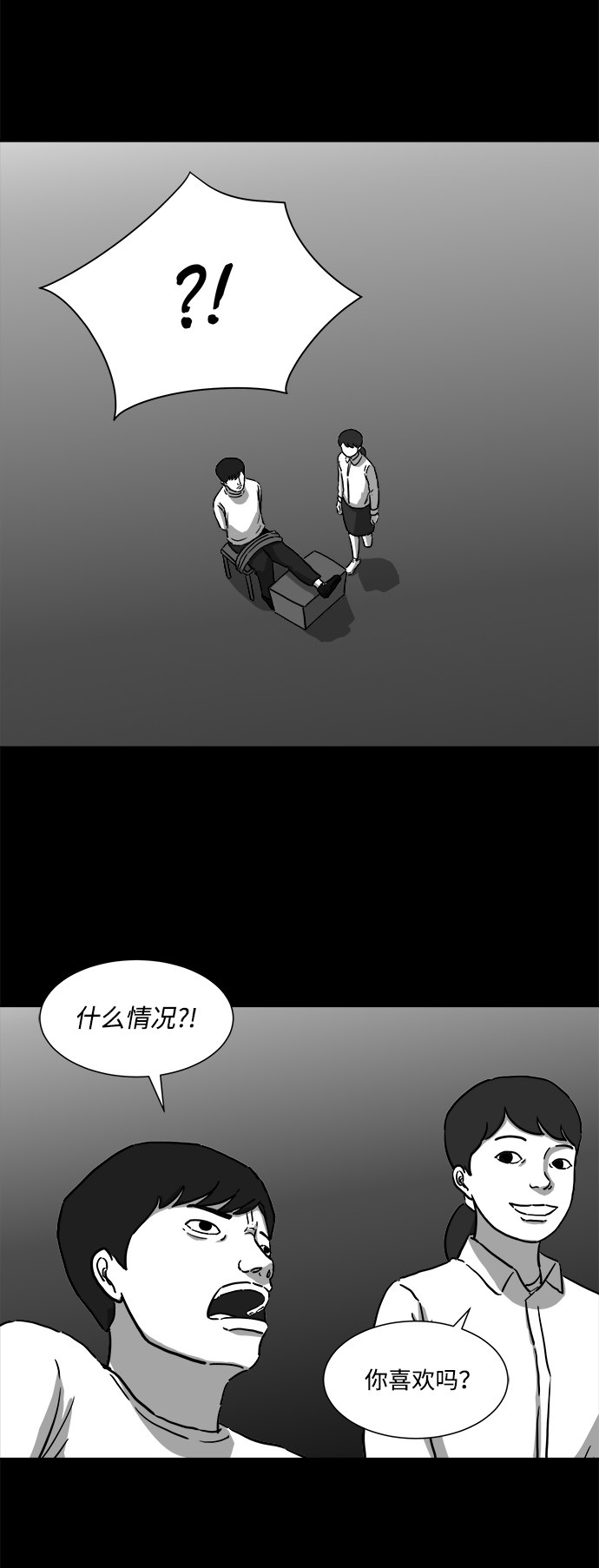 [第8话] 大脑（3）4