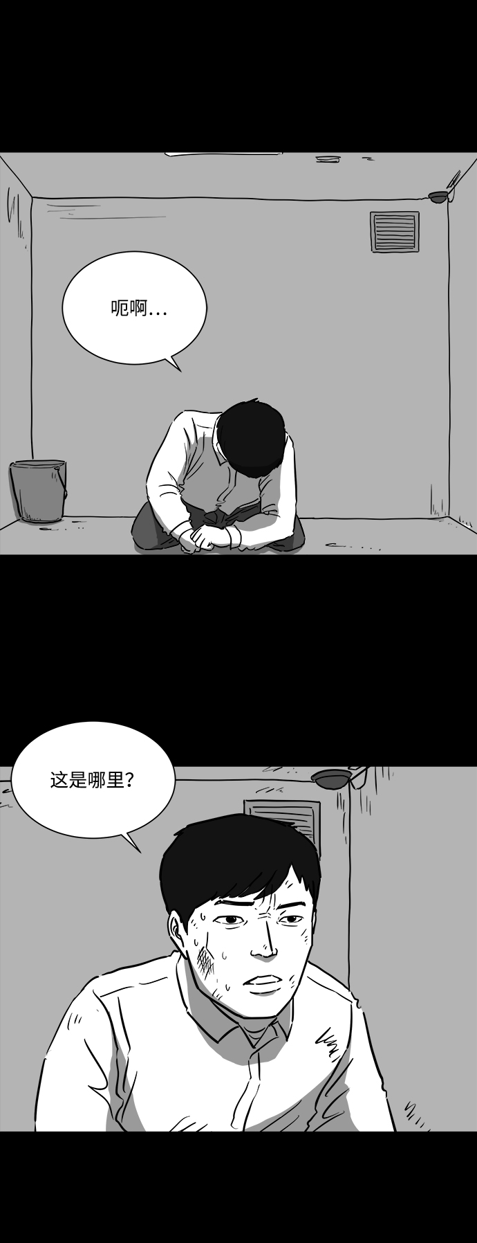 [第40话] 监狱（1）4