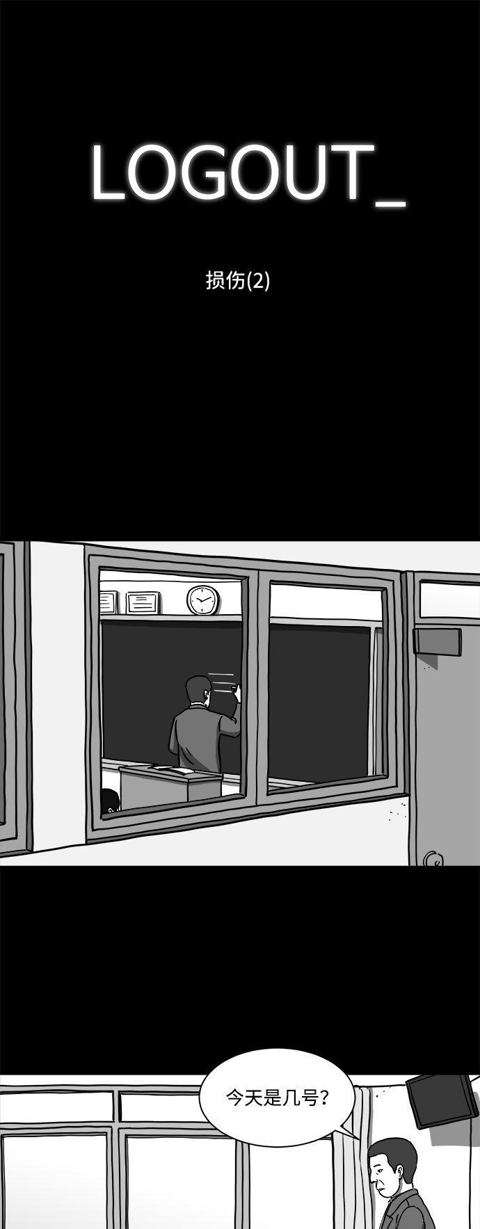 [第16话] 损伤（2）1