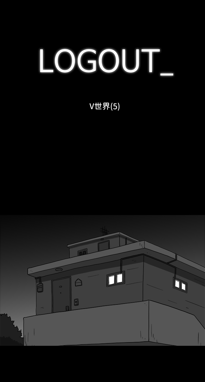 [第29话] v世界（5）1