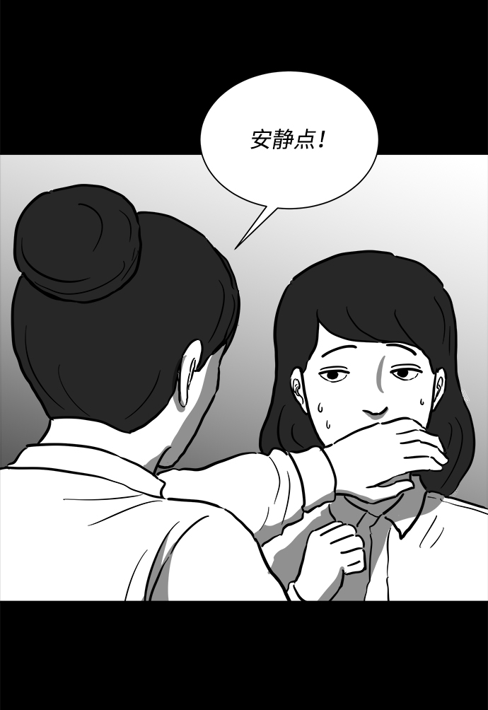 [第53话] 黑猫（2）4