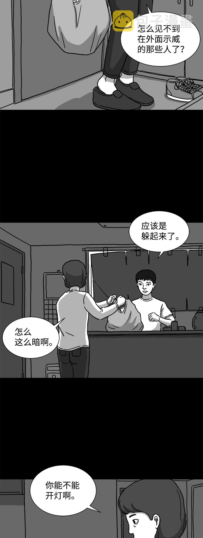 [第2话] 永生（2）2